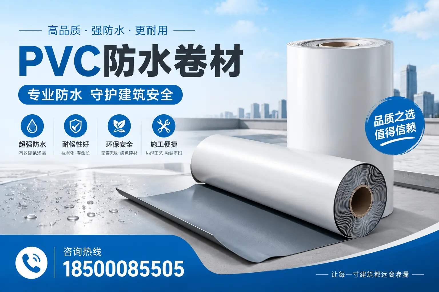 伊春地区pvc防水卷材的市场现状与发展趋势