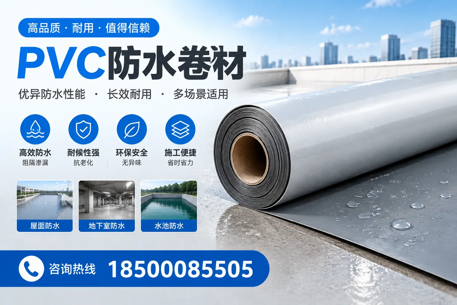 PVC防水卷材的市场竞争分析,伊春品牌选择参考