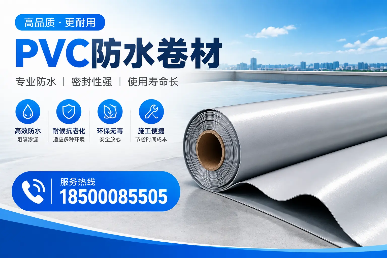 伊春pvc防水卷材的检测标准与认证流程
