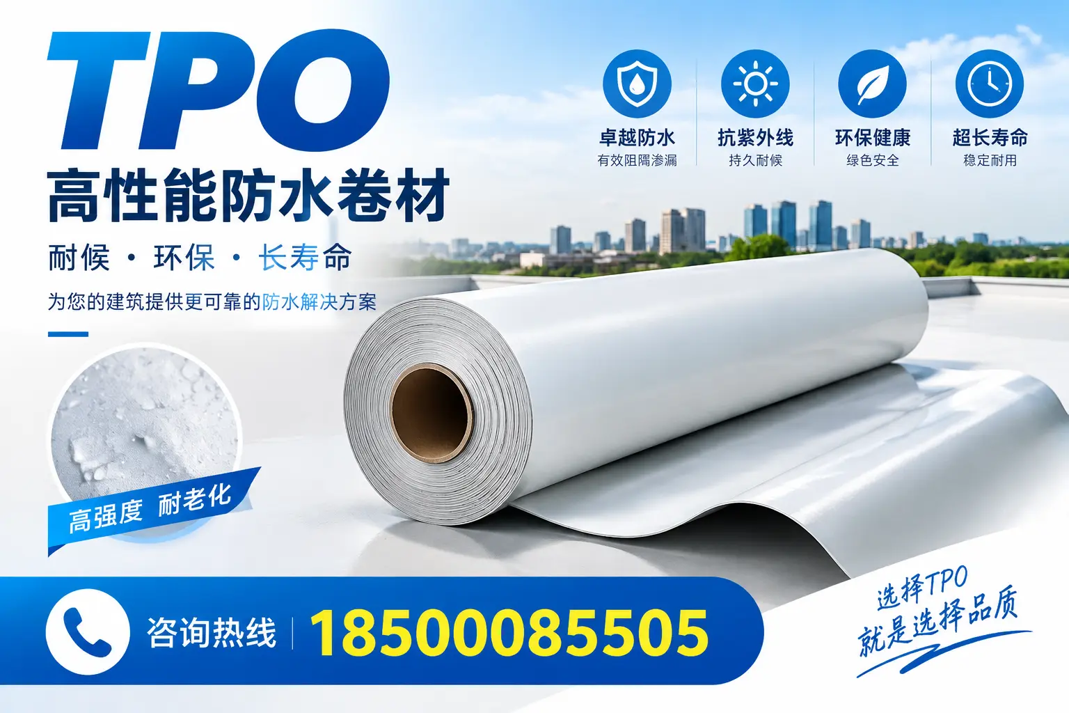 在伊春,tpo与传统材料的比较及应用建议